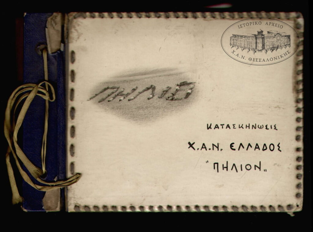 1001-χρόνια-κατασκήνωση-χ-α-ν-πηλίου-η-ιστ-1348847