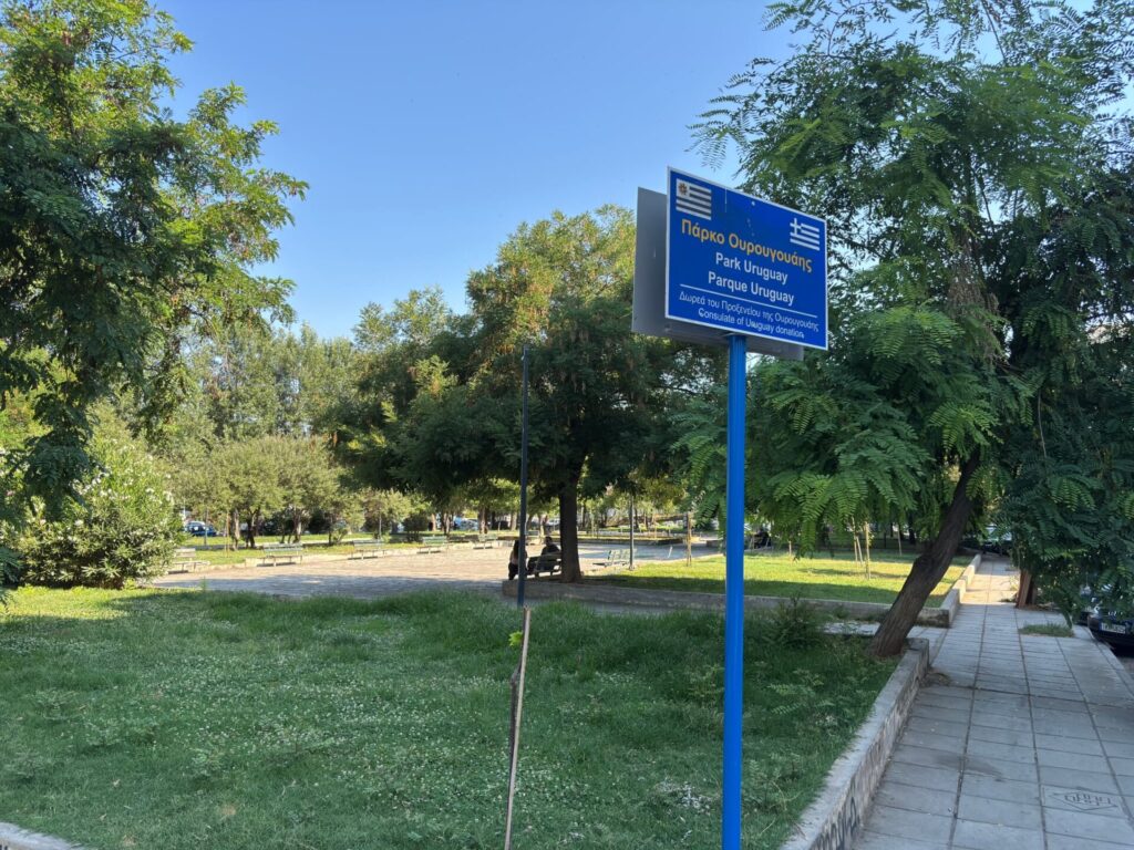 από-τη-θεσσαλονίκη-στην-ουρουγουάη-έ-1342235