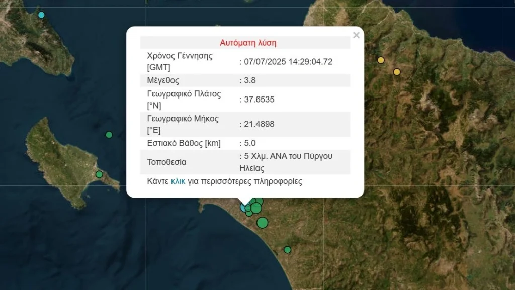 σεισμός-38-ρίχτερ-στον-πύργο-ηλείας-1345675