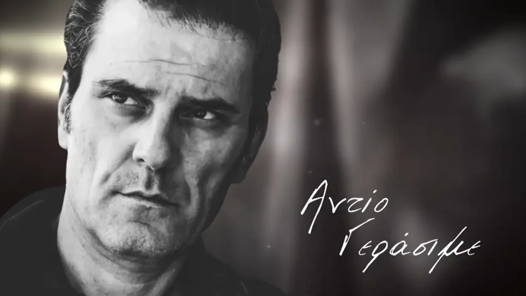 ο-αποχαιρετισμός-του-mega-στον-γεράσιμο-μ-1349556
