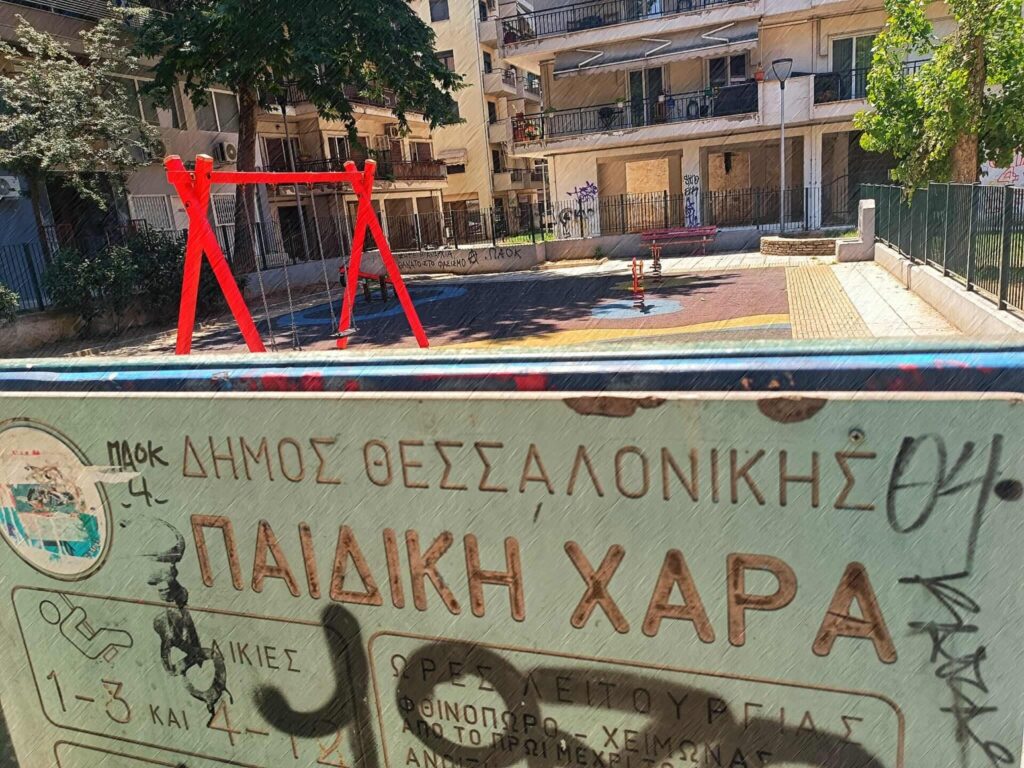 παιδικές-χαρές-οι-άλλες-χρήσεις-τους-σ-1347079