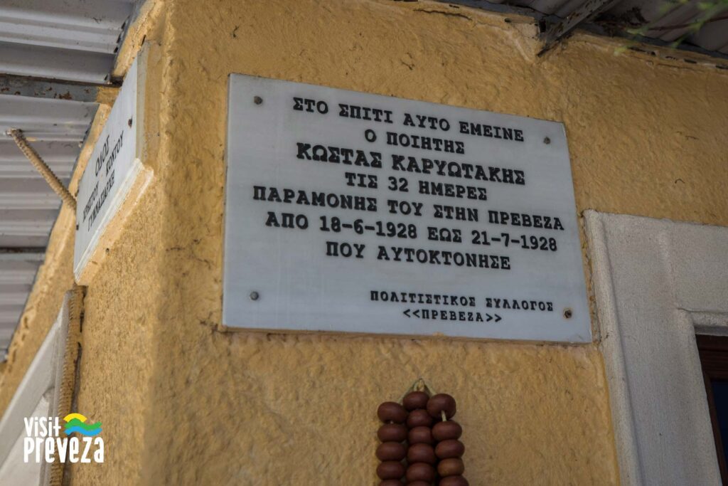 πωλείται-το-σπίτι-του-καρυωτάκη-στην-π-1345036