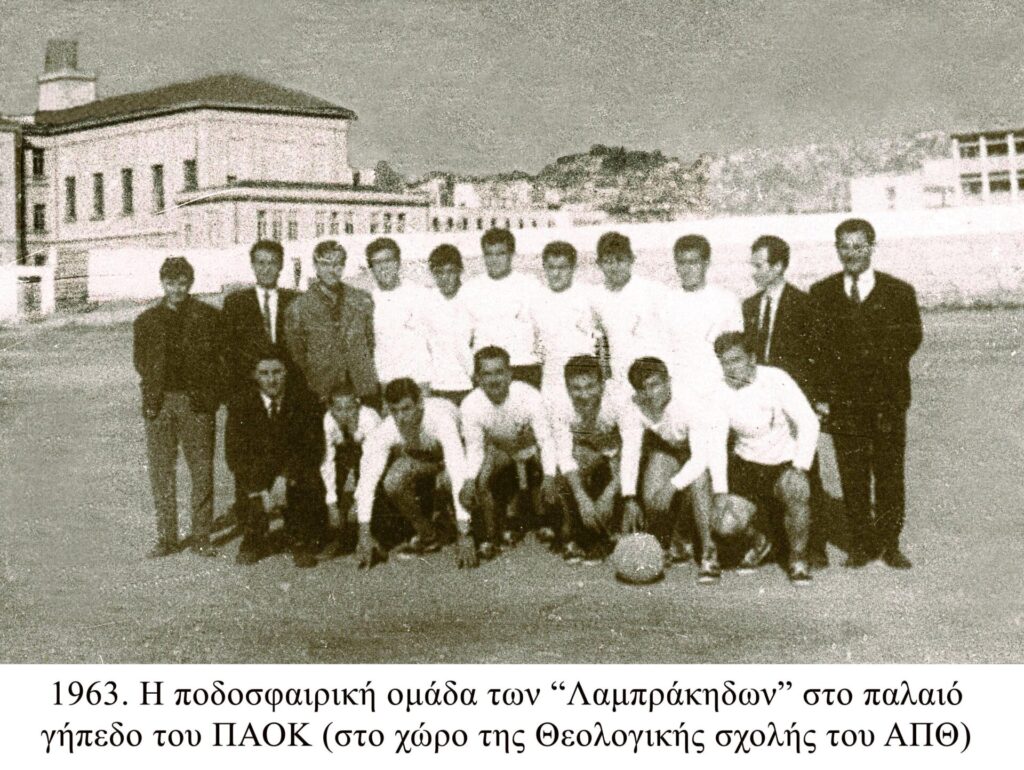 το-παλαιό-γήπεδο-του-παοκ-ο-πρόεδρος-πα-1359042