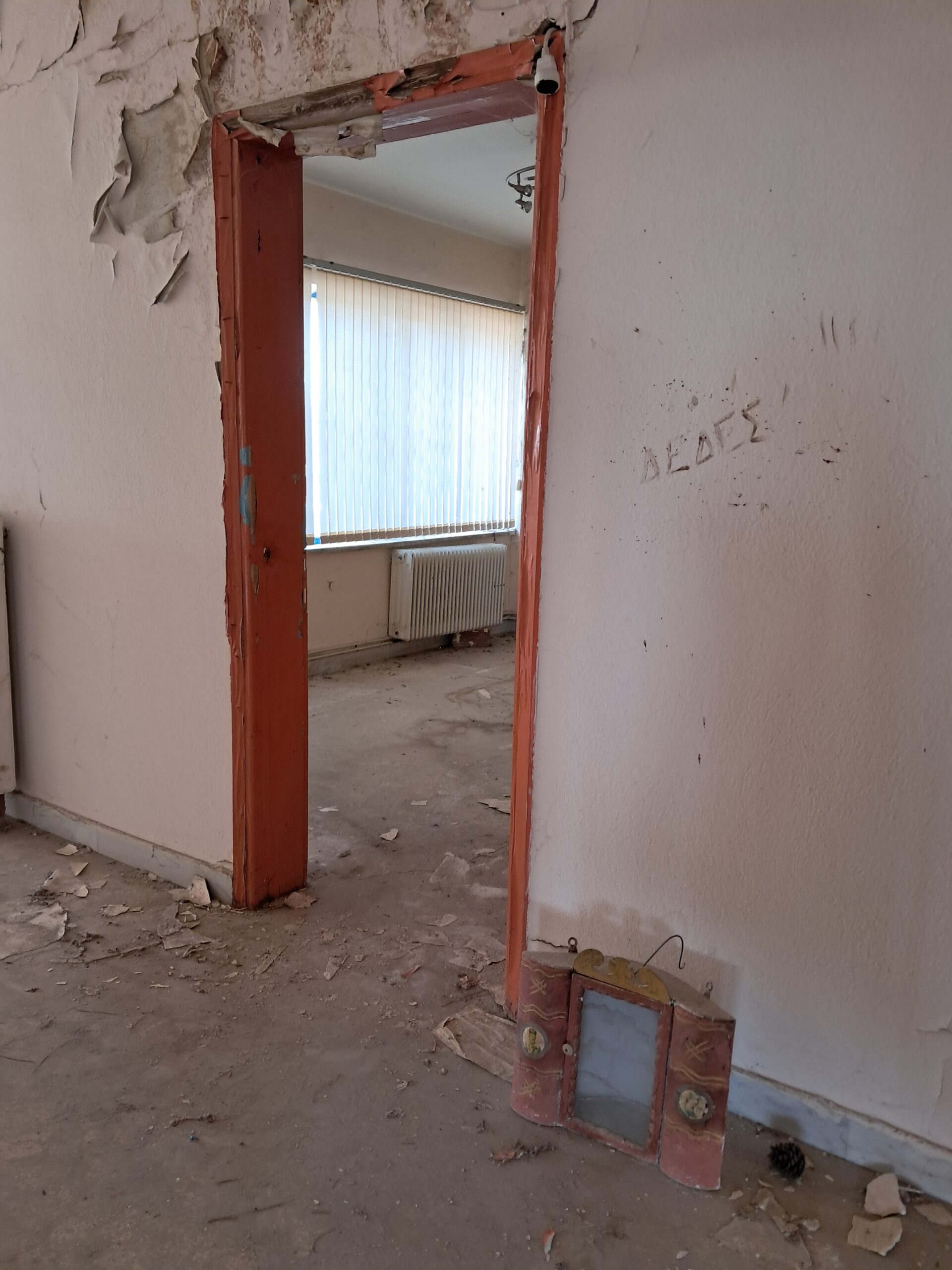 Σχολείο Γερακινής