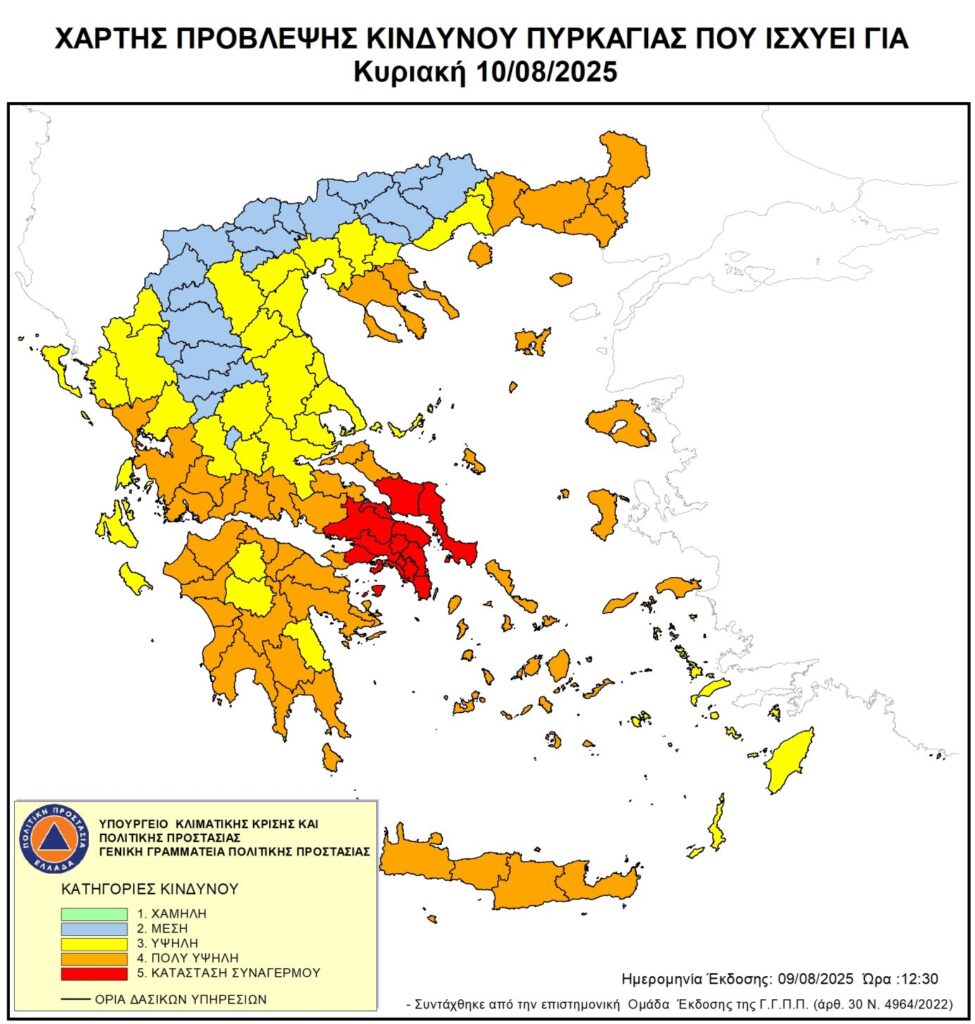 ξεκινά-από-αύριο-1-5-η-αντιπυρική-περίοδ-1360148