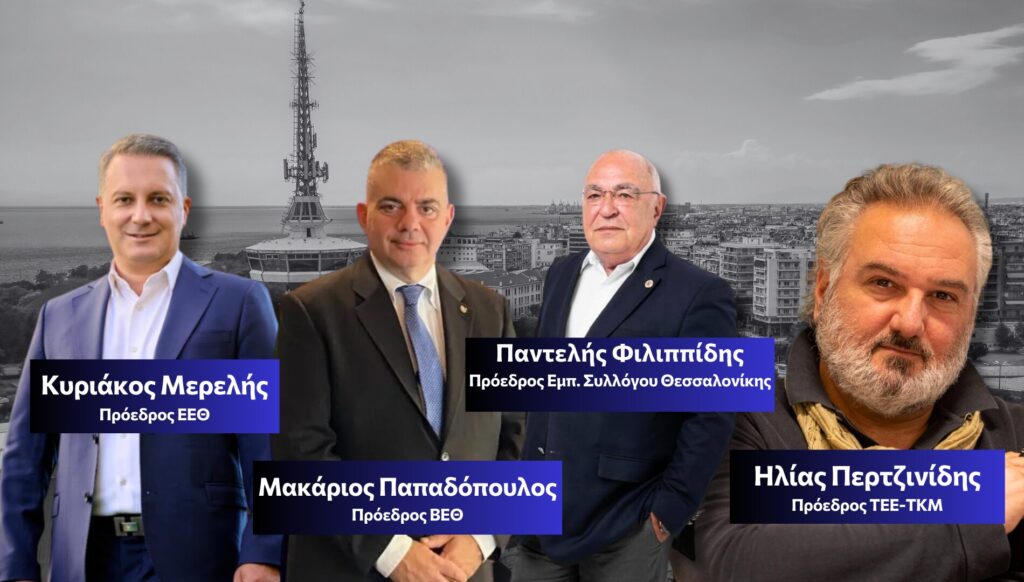 θεσσαλονίκη-κοινό-μέτωπο-μεγάλων-φορ-1379225
