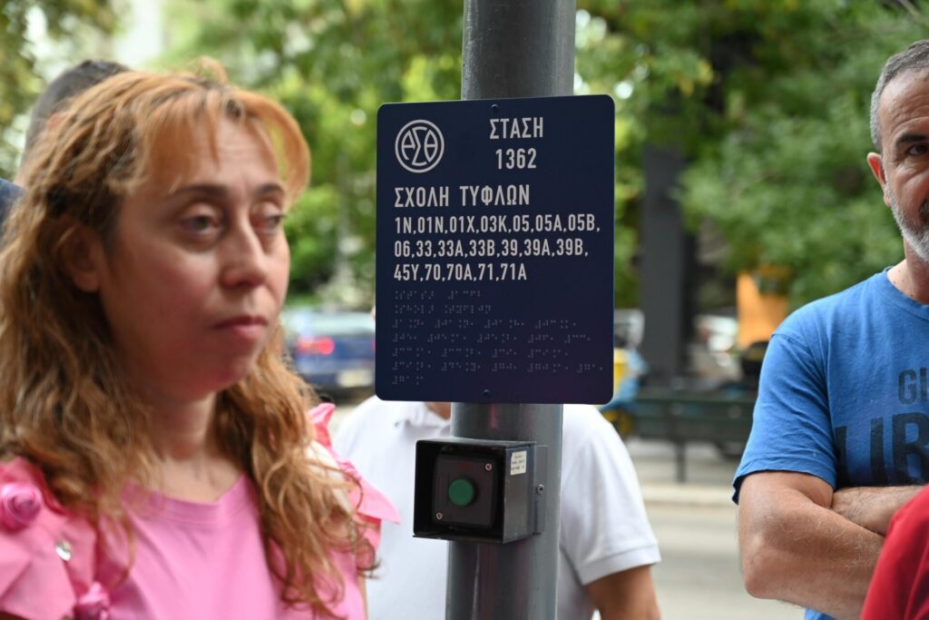 θεσσαλονίκη-1-000-πινακίδες-braille-θα-τοποθετη-1371714