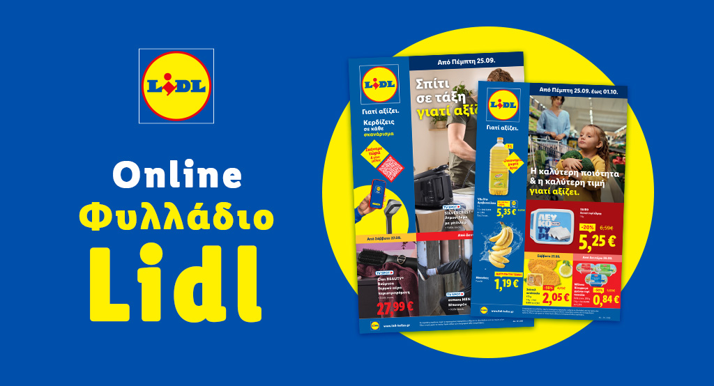 το-φυλλάδιο-lidl-έχει-βγει-1378035