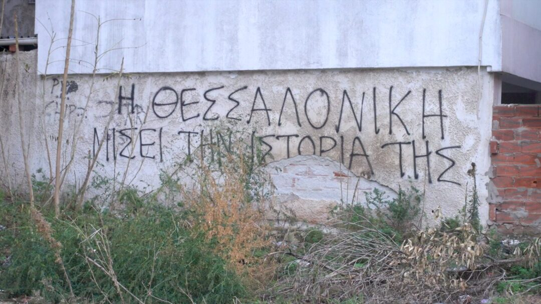 μία-ευκαιρία-η-θεσσαλονίκη-να-αγαπήσε-1374604