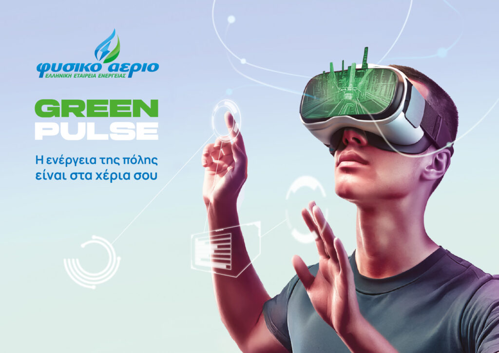 το-φυσικό-αέριο-σε-προσκαλεί-σε-μια-μον-1371218