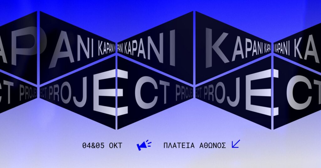 θεσσαλονίκη-μεταφέρεται-σε-άλλο-σημε-1382940