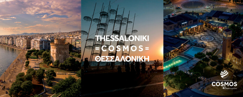 20-χρόνια-mediterranean-cosmos-όλος-ο-κόσμος-σε-έναν-προο-1381971
