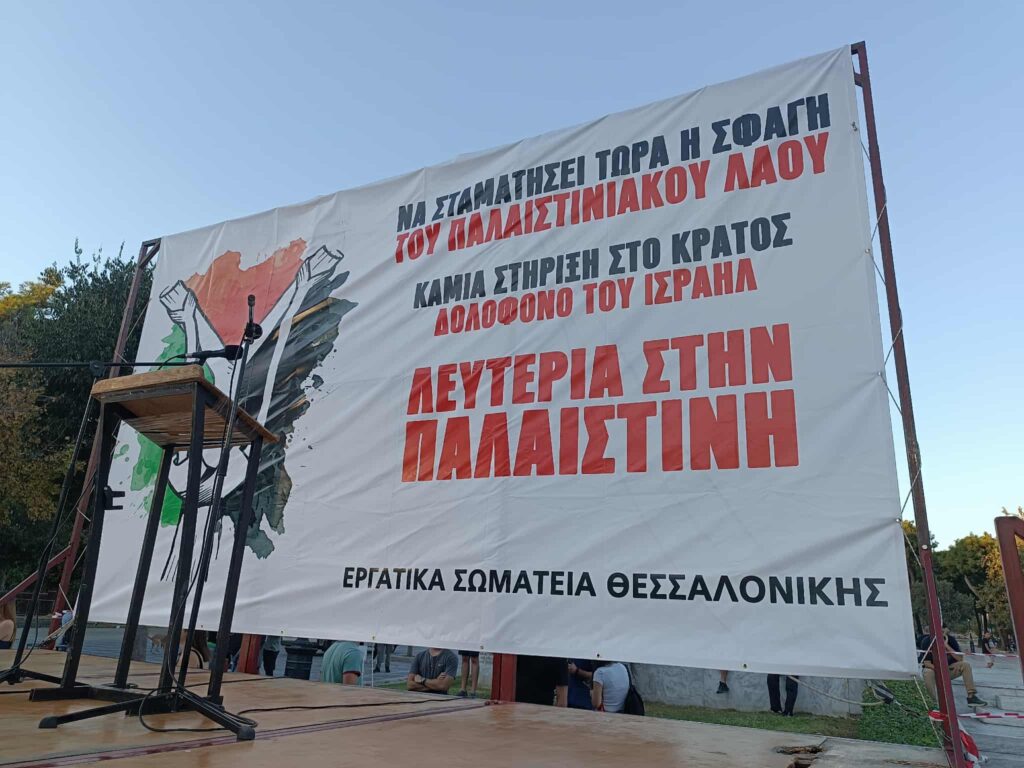 parallaxi-magazine-to-free-press-της-θεσσαλονίκης-1379937