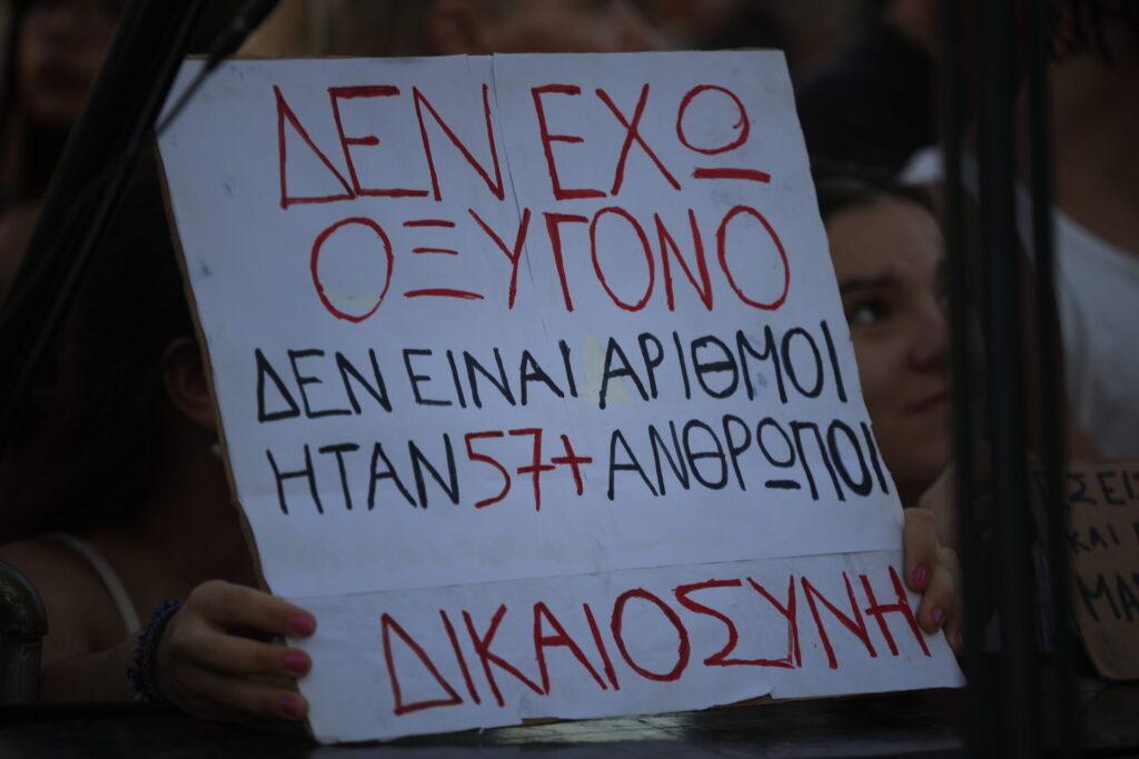 τέμπη-αίτημα-συγγενών-στον-άρειο-πάγο-1372491