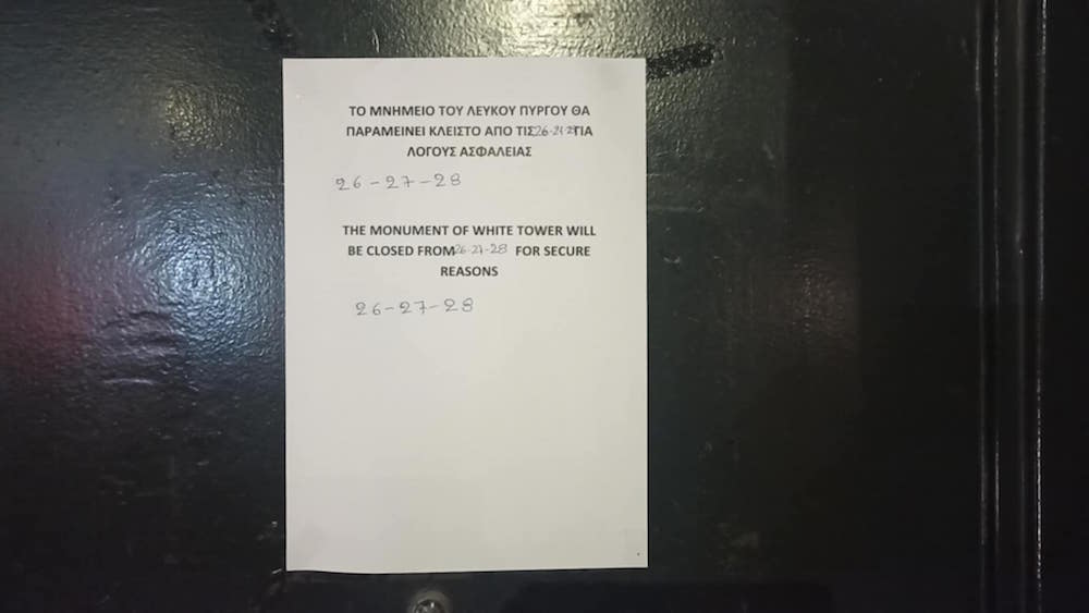 Λευκός Πύργος 