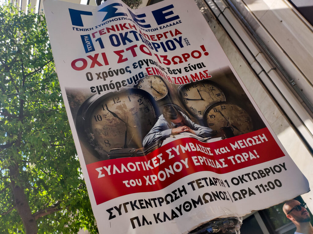θεσσαλονίκη-τρεις-συγκεντρώσεις-σήμ-1383152