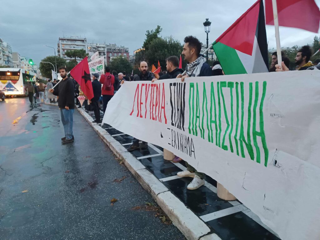 θεσσαλονίκη-συγκέντρωση-διαμαρτυρί-1384018