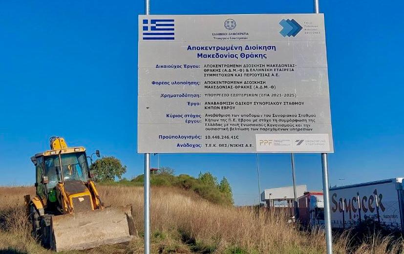 συνορα κήπων