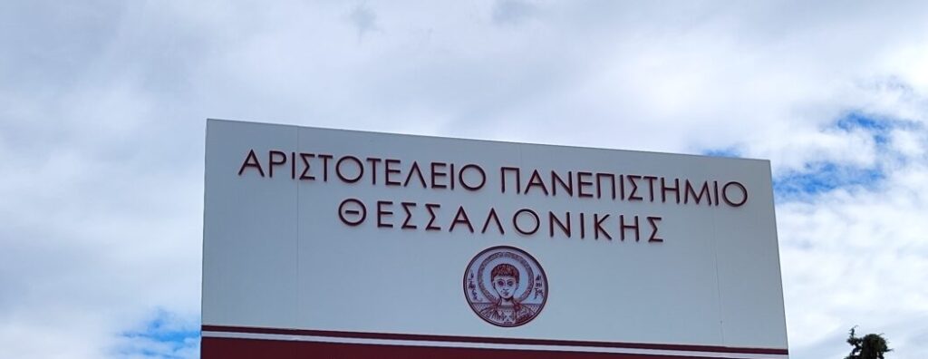 αντιπρύτανης-απθ-η-συντριπτική-πλειο-1386462