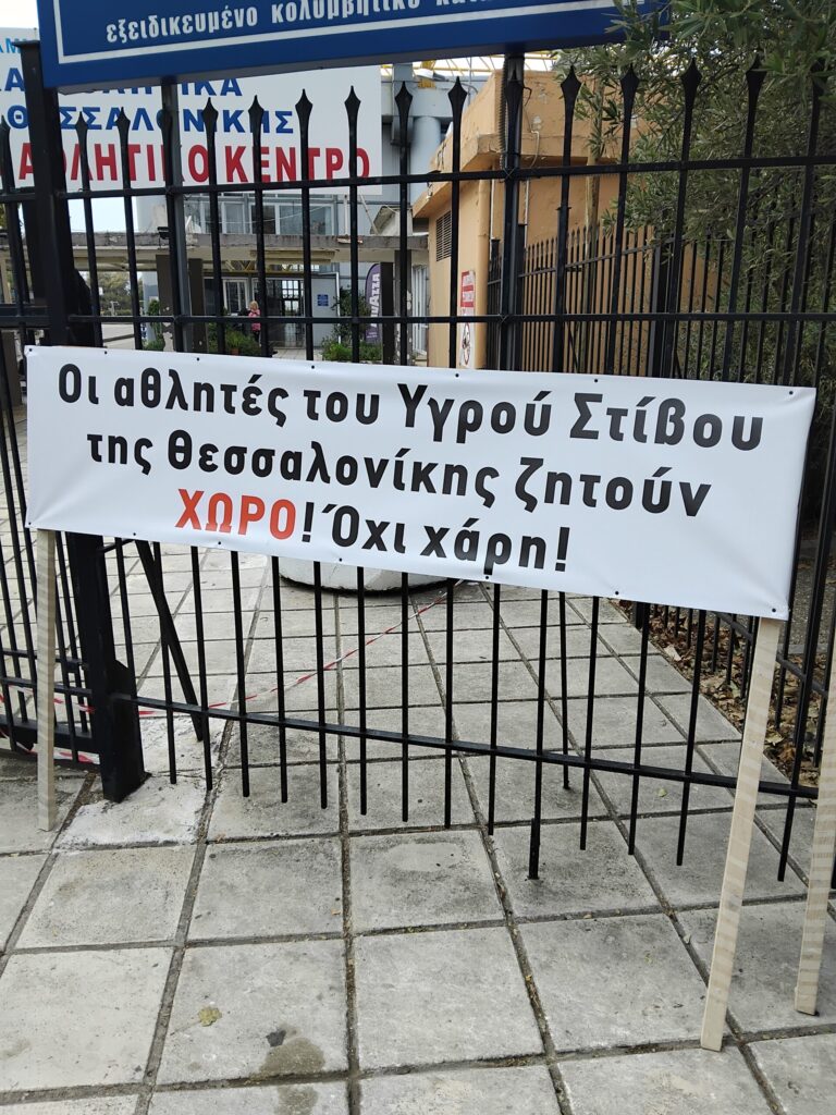 θεσσαλονίκη-η-φτωχούλα-του-υγρού-στίβ-1389908