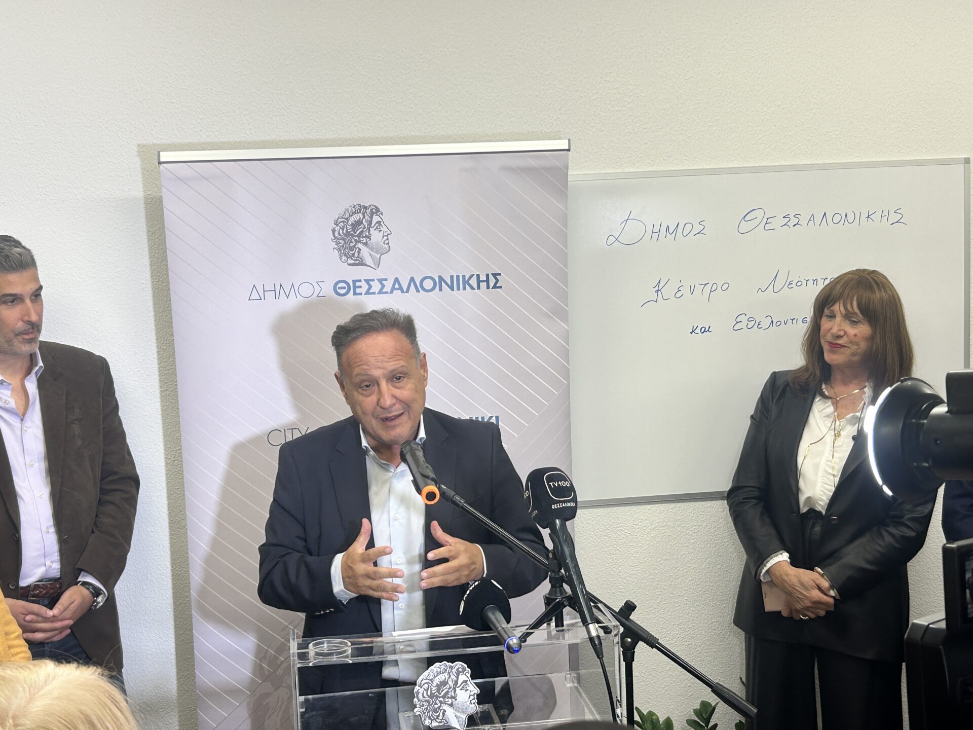 Κέντρο Νεότητας