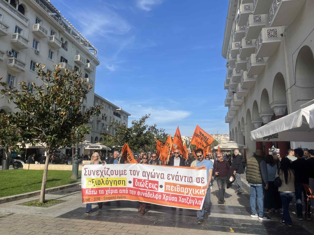 πορεία-εκπαιδευτικών-στο-κέντρο-της-θ-1394916