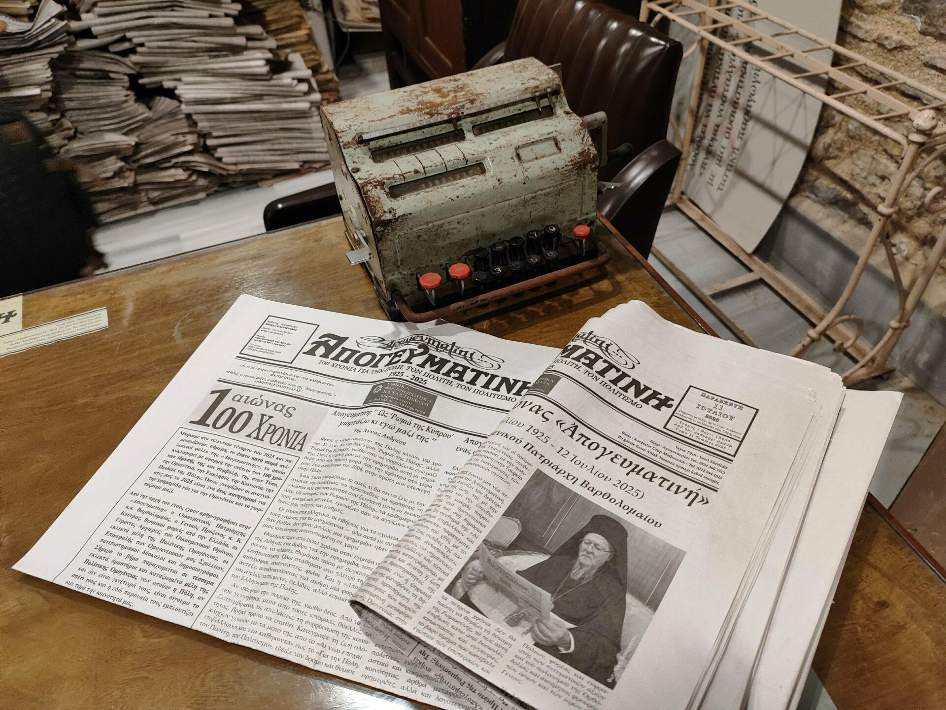 Απογευματινή