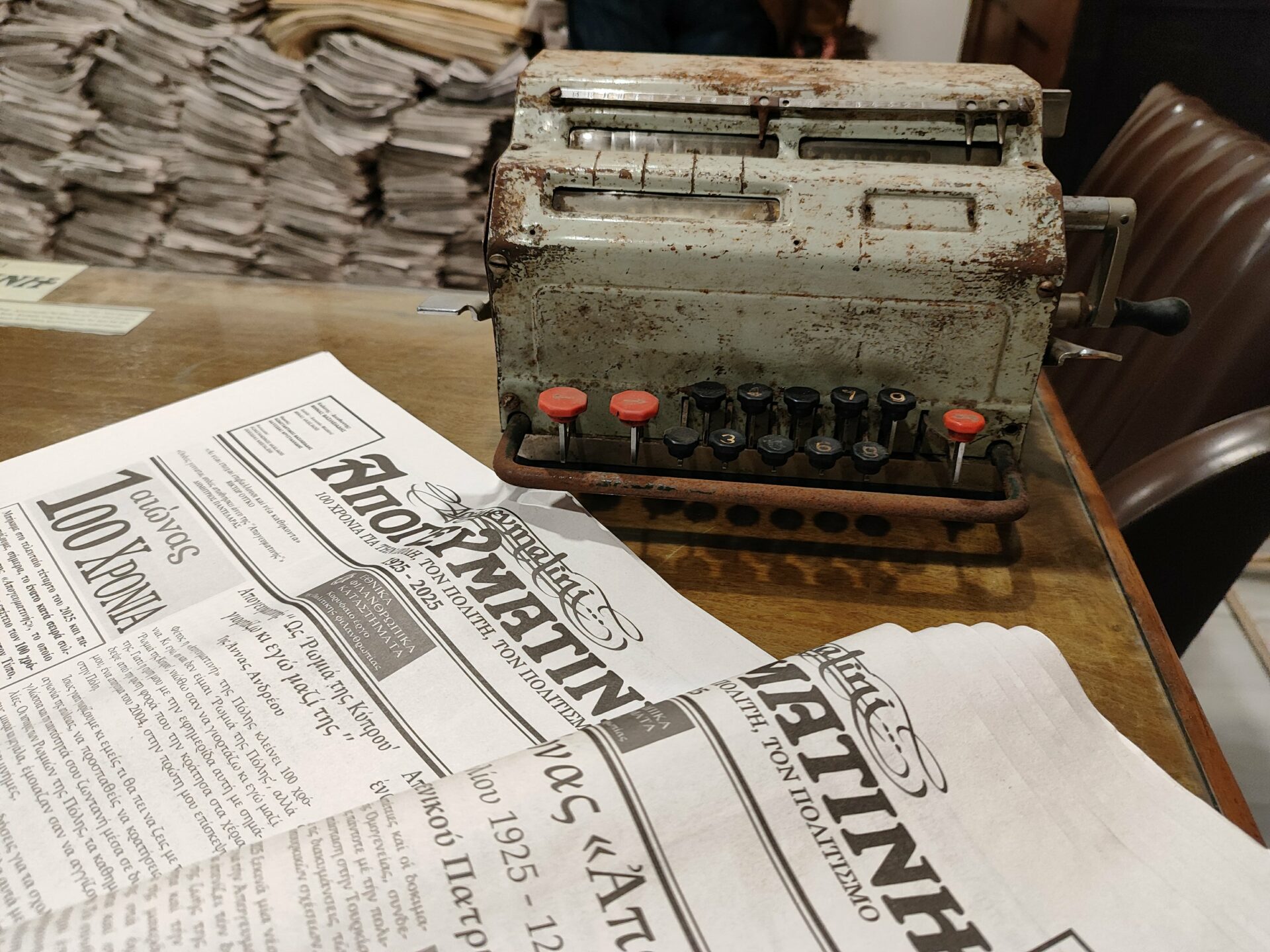 Απογευματινή