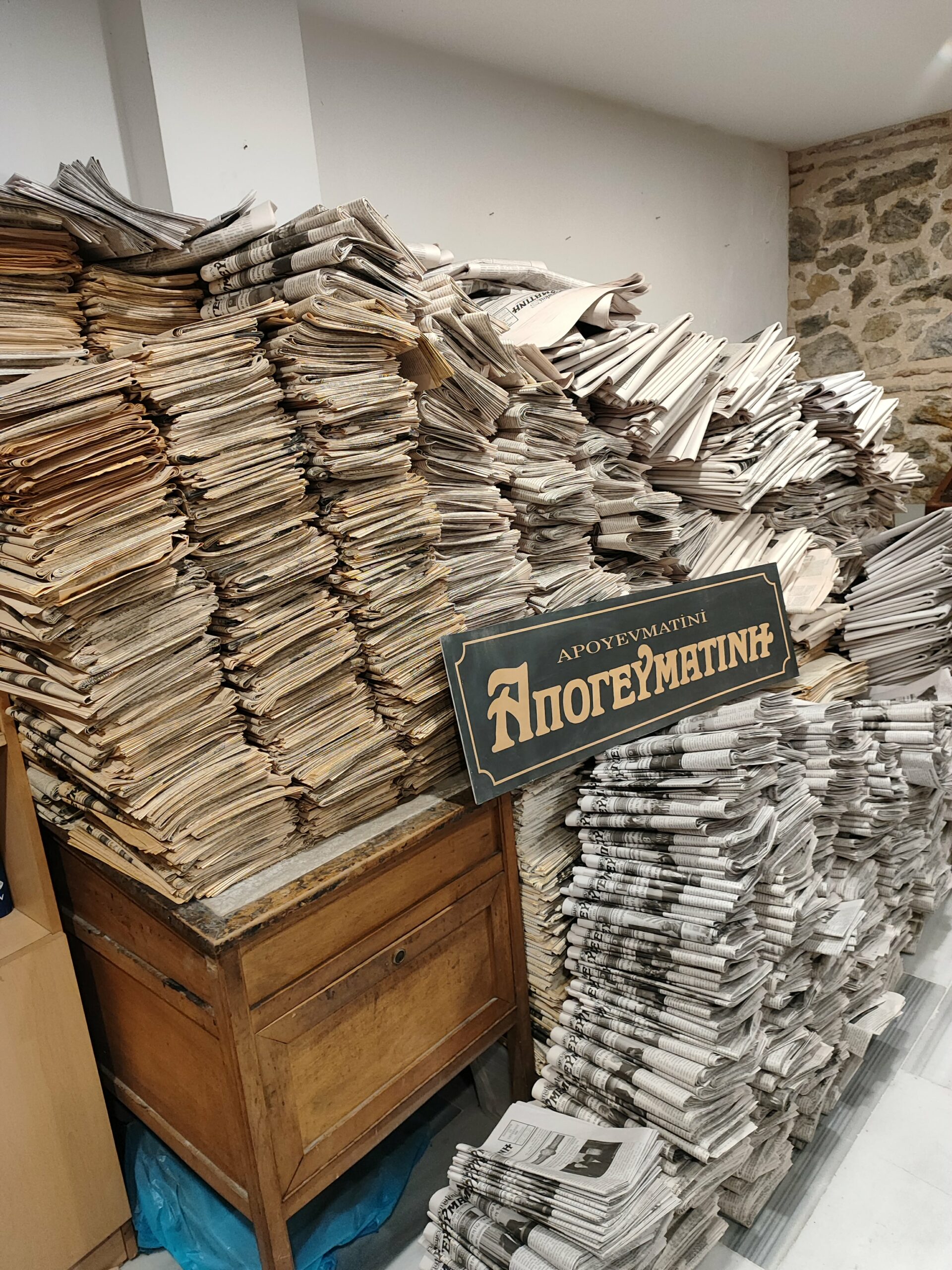 Απογευματινή