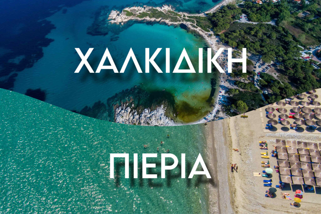 πώς-κινήθηκε-η-τουριστική-σεζόν-σε-χαλ-1383303