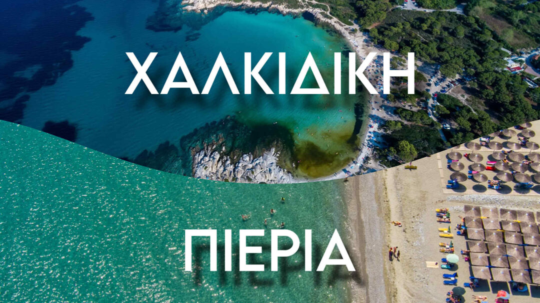 πώς-κινήθηκε-η-τουριστική-σεζόν-σε-χαλ-1383303