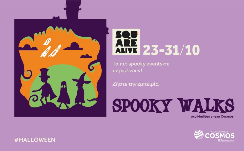 ένα-μαγευτικό-spooky-halloween-στο-mediterranean-cosmos-1391822