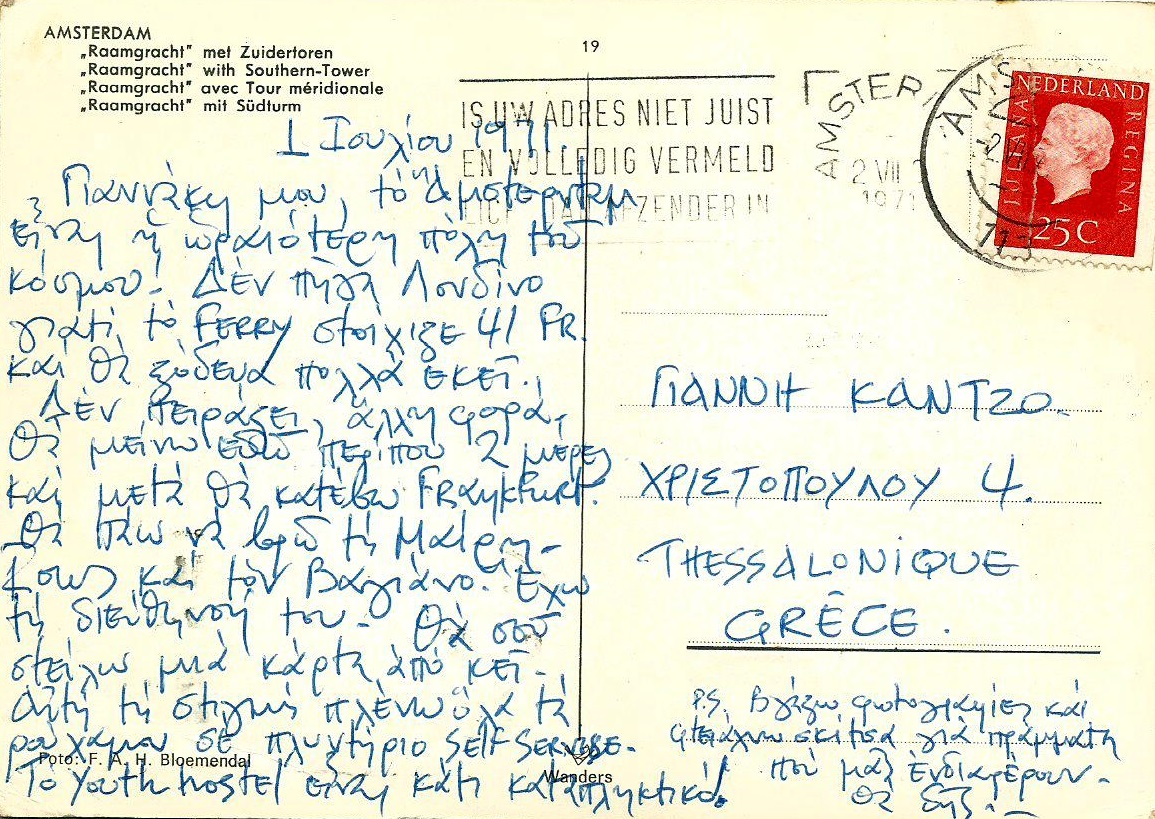 Παπάζογλου