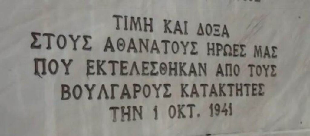 1-οκτωβρίου-ένα-από-τα-πιο-φριχτά-εγκλή-1383226