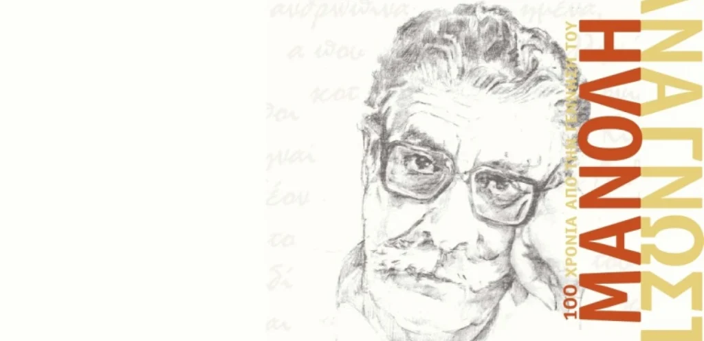 πλατεία-μανώλη-αναγνωστάκη-1393704