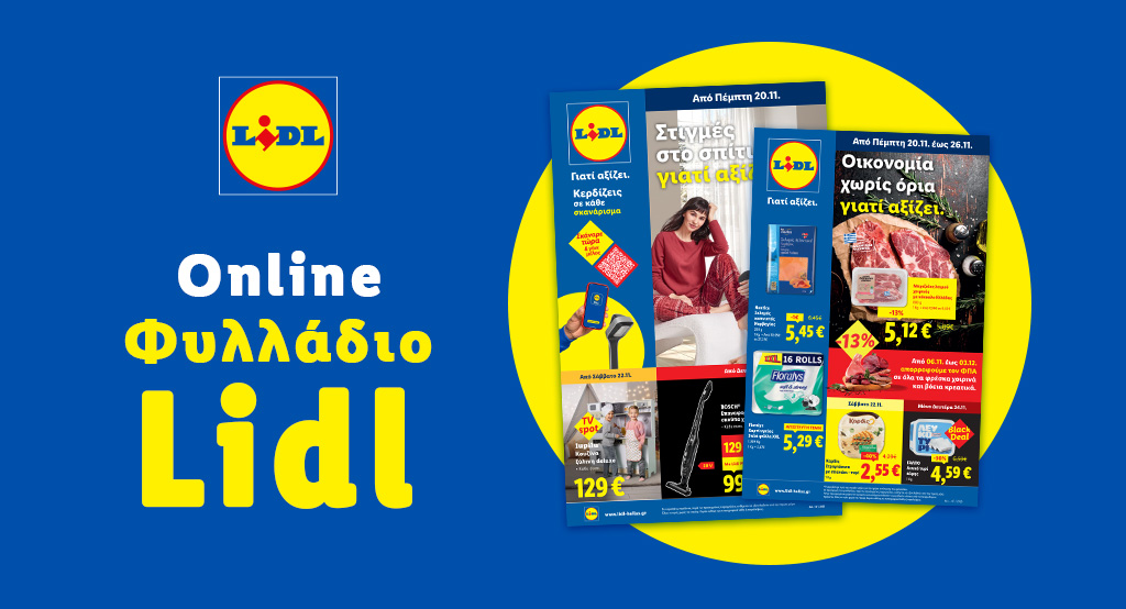το-φυλλάδιο-lidl-έχει-βγει-1400080