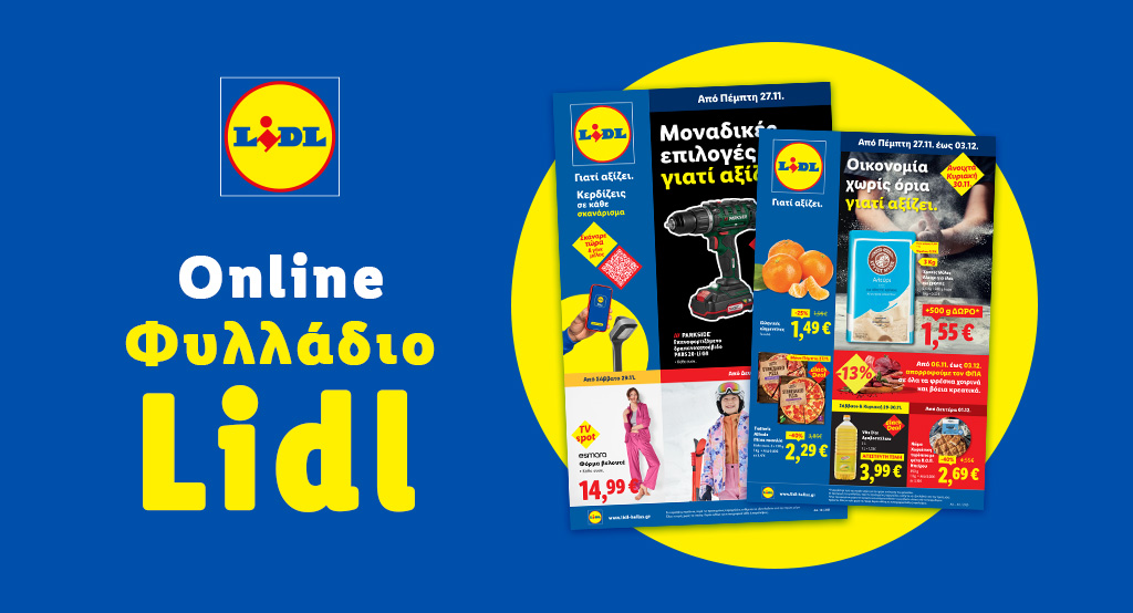 το-φυλλάδιο-lidl-έχει-βγει-1402737