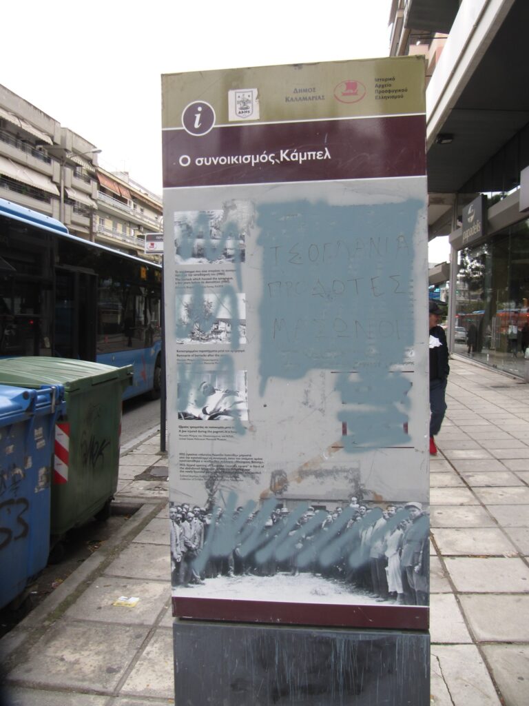 θεσσαλονίκη-βανδάλισαν-τη-στήλη-μνήμ-1397518