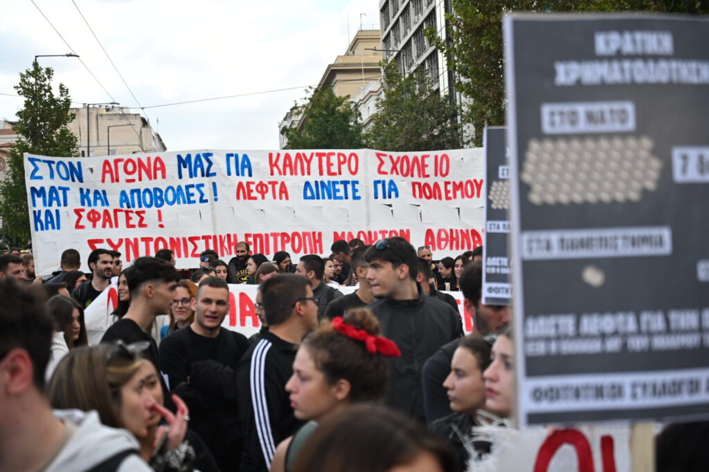 στους-δρόμους-μαθητές-και-εκπαιδευτι-1397514