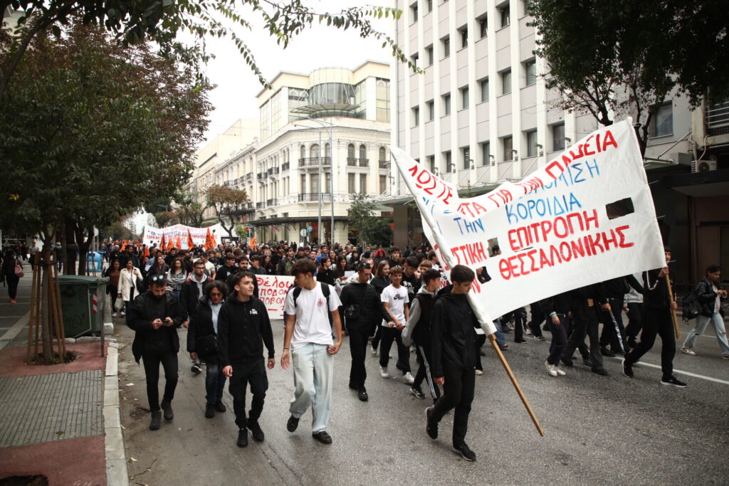 θεσσαλονίκη-μεγάλο-πανεκπαιδευτικό-1397701