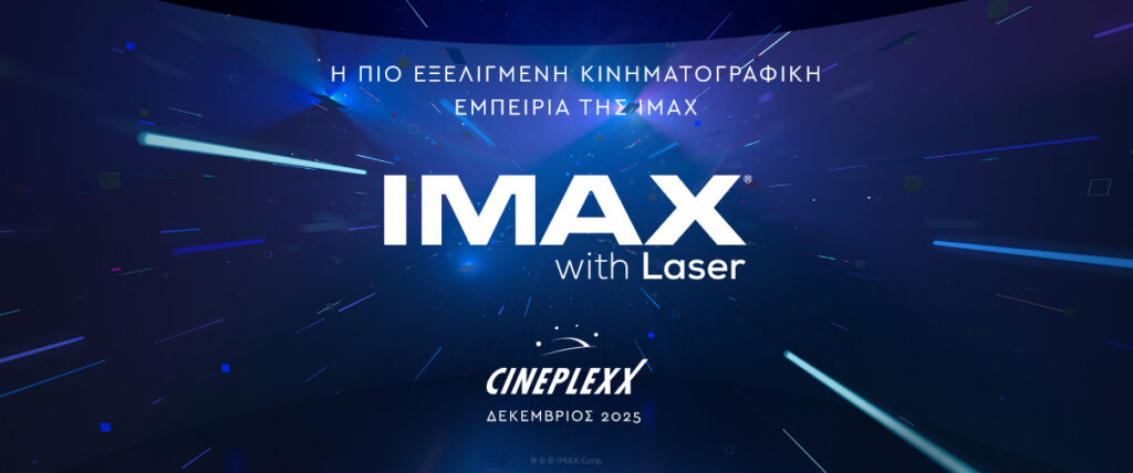 η-cineplexx-ανατρέπει-ξανά-τα-δεδομένα-η-νέα-imax-wi-1402837