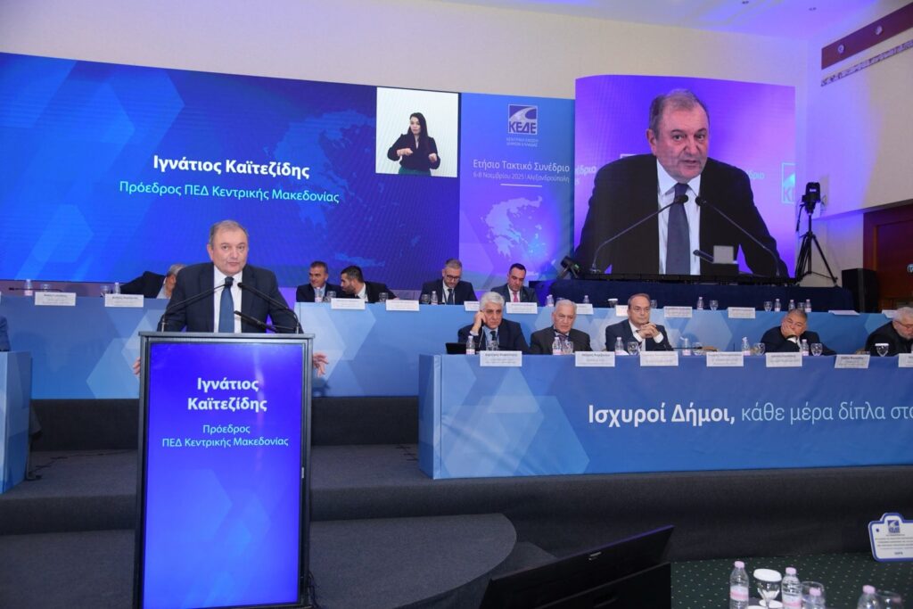 καϊτεζίδης-στο-συνέδριο-της-κεδε-στο-1398155