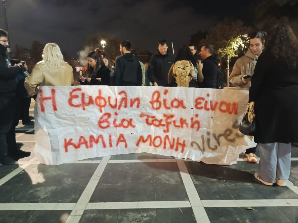 θεσσαλονίκη-συγκέντρωση-και-πορεία-μ-1404911