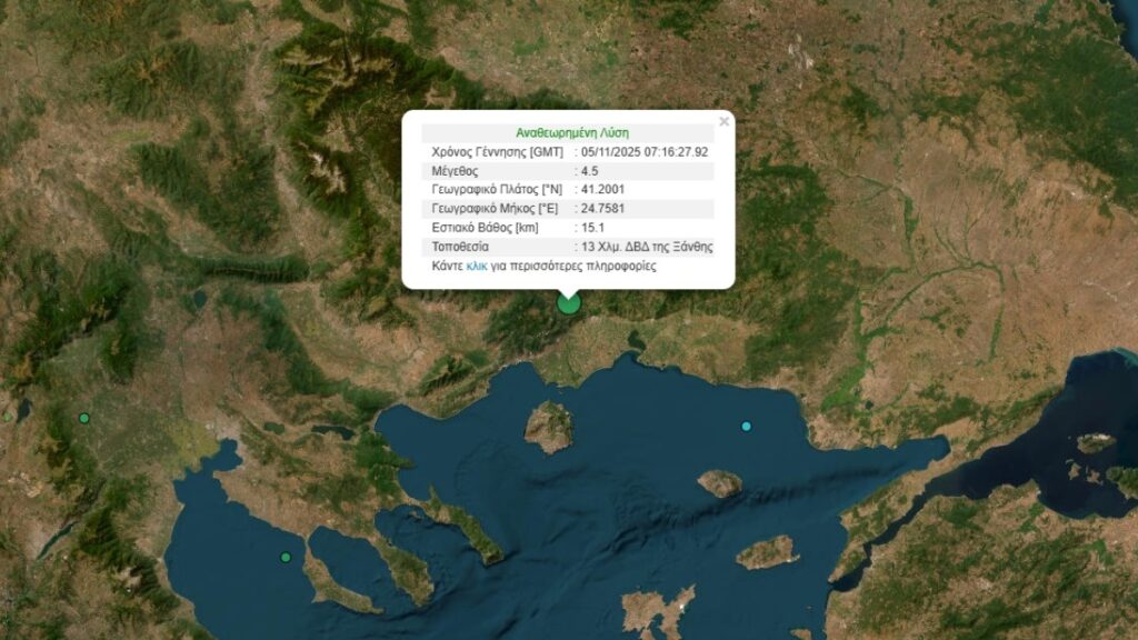 σεισμός-46-ρίχτερ-ταρακούνησε-τη-ξάνθη-1397163