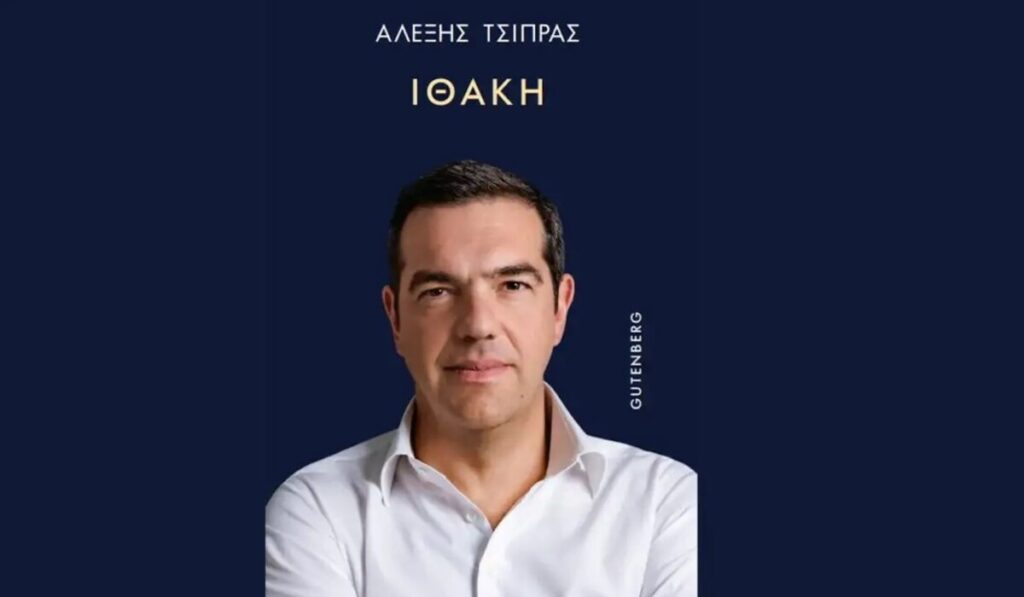 αποσπάσματα-και-αποκαλύψεις-από-το-βι-1404108