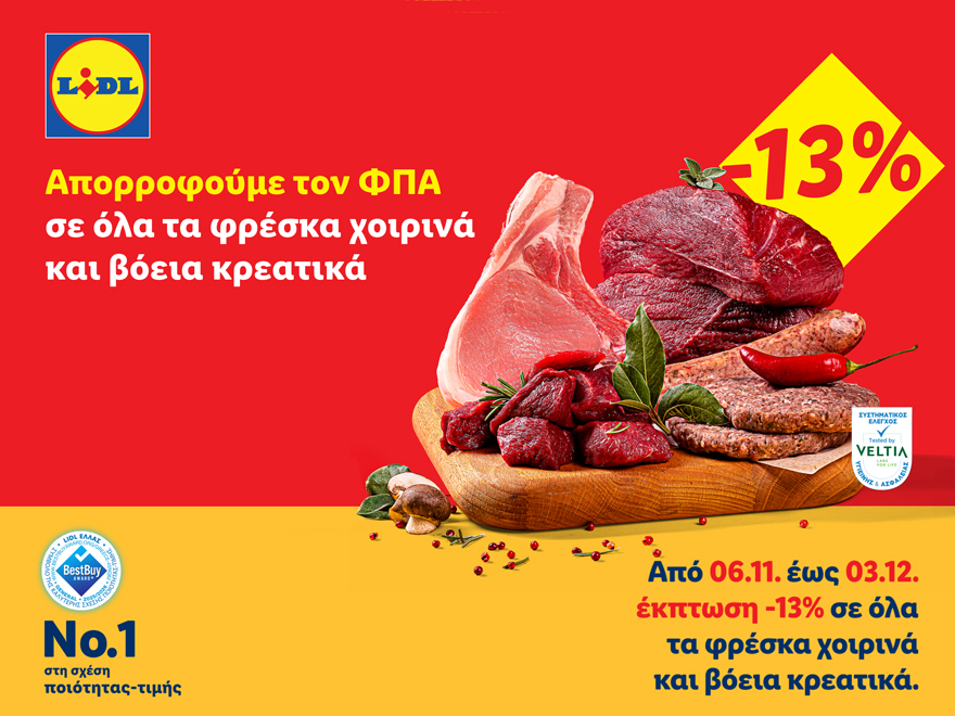 η-lidl-ελλάς-απορροφά-τον-φπα-13-σε-όλα-τα-φρέ-1397834