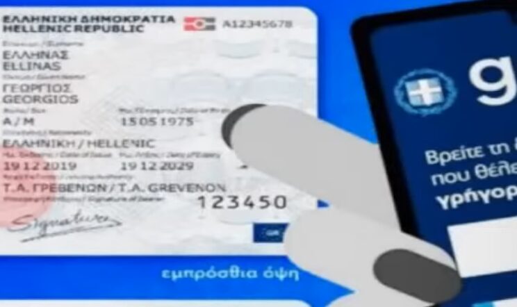 προσωπικός-αριθμός-αυτόματη-έκδοση-γ-1397941