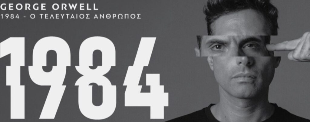 podcast-ας-ξεκαθαρίσουμε-κάτι-γιατον-γιώργ-1404824