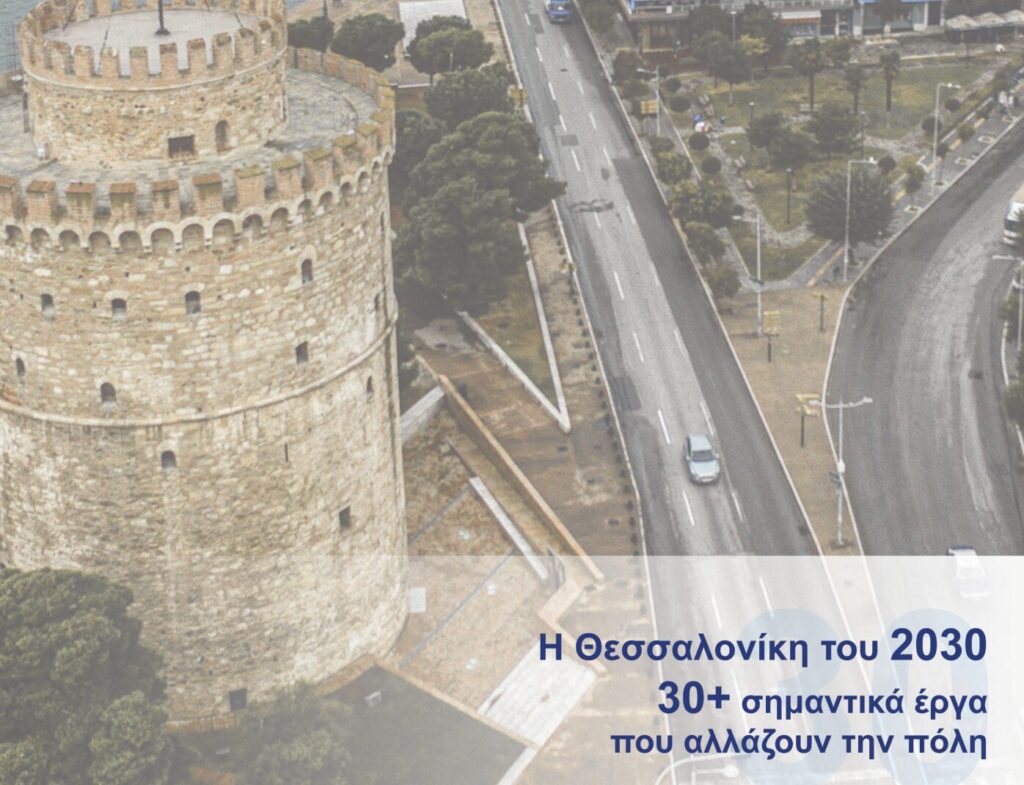 η-πόλη-που-κατανάλωνε-υποσχέσεις-1396602