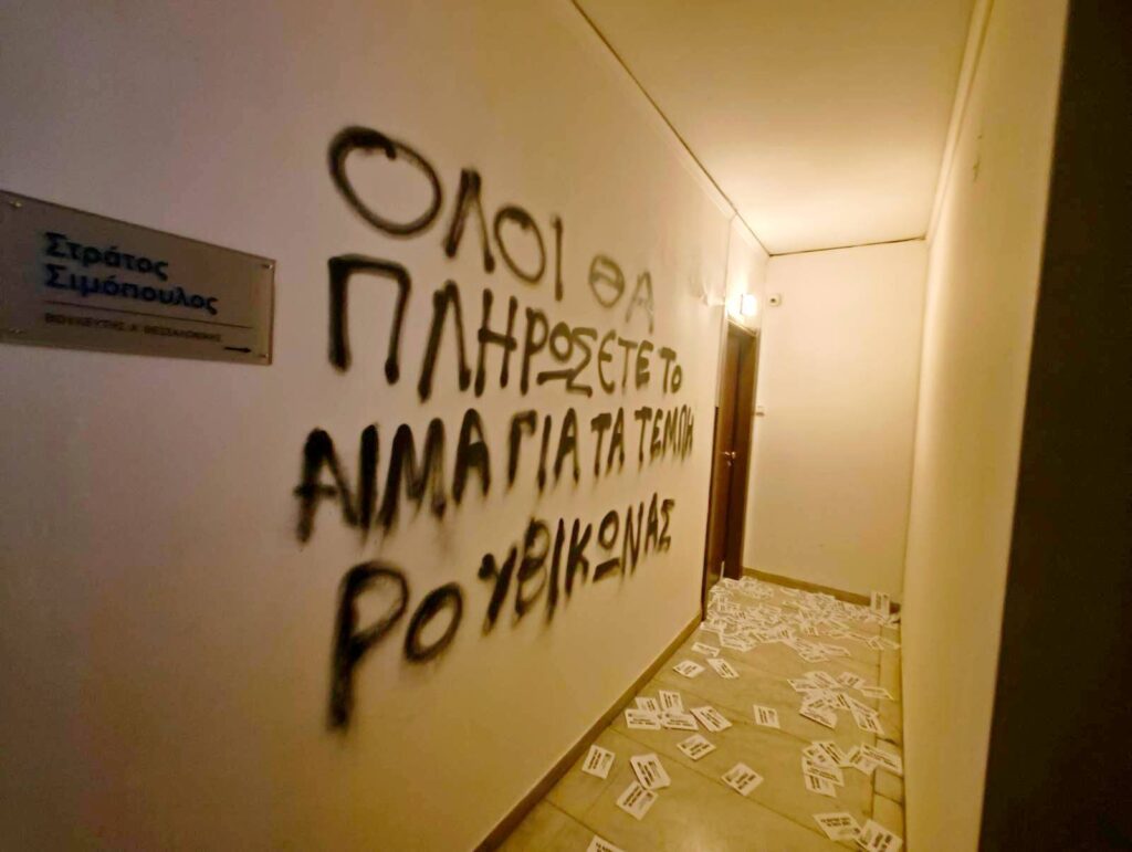 parallaxi-magazine-to-free-press-της-θεσσαλονίκης-1403224